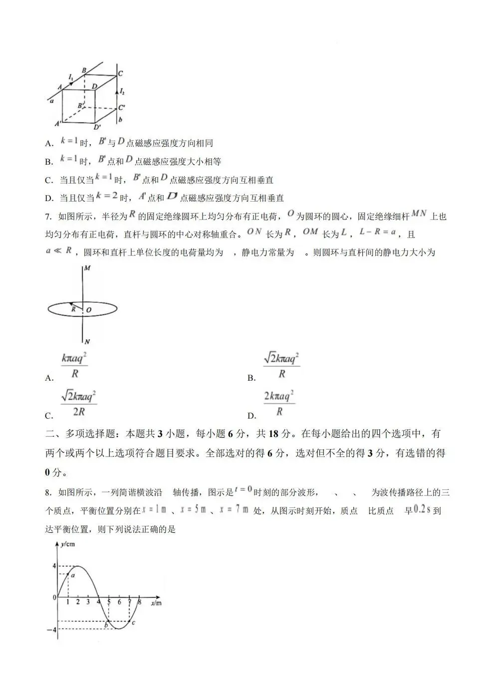 【高三试卷】河南省青桐鸣大联考2027届高三上学期9月学情调研及答案(9科全,可打印)-第31张图片-四季读书网 【高三试卷】河南省青桐鸣大联考2027届高三上学期9月学情调研及答案(9科全,可打印)-第31张图片-四季读书网
