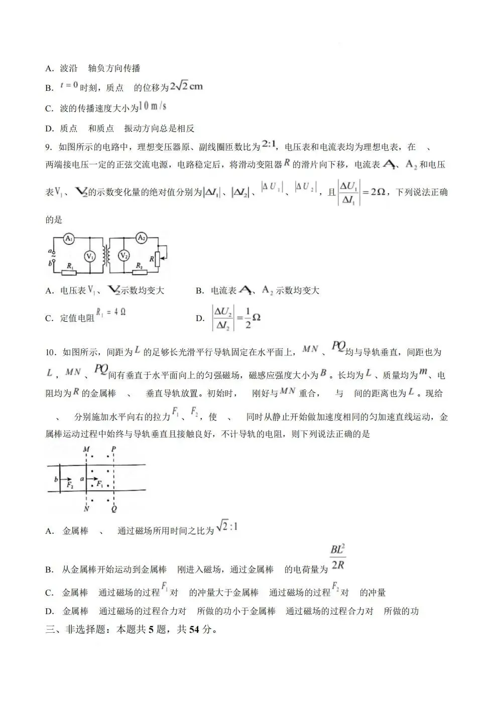【高三试卷】河南省青桐鸣大联考2027届高三上学期9月学情调研及答案(9科全,可打印)-第32张图片-四季读书网 【高三试卷】河南省青桐鸣大联考2027届高三上学期9月学情调研及答案(9科全,可打印)-第32张图片-四季读书网