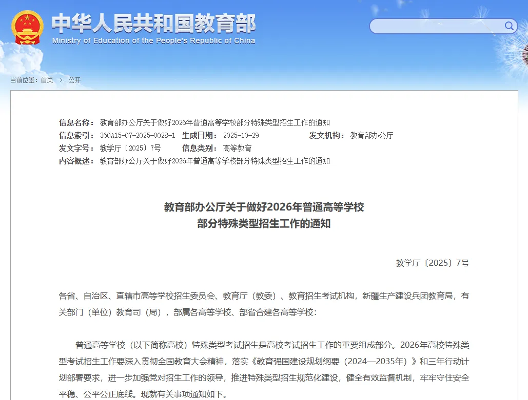 27届注意!这份广州高考全年时间轴,建议家长每月过一遍-第6张图片-四季读书网