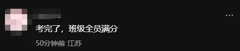 苏州中考体育第一天!已有班级全员满分?速沾喜气~-第3张图片-四季读书网 苏州中考体育第一天!已有班级全员满分?速沾喜气~-第3张图片-四季读书网