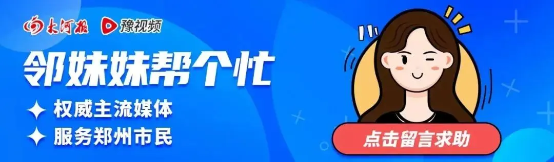 官宣!除夕、初一、十五,郑州可燃放烟花爆竹!-第2张图片-四季读书网 官宣!除夕、初一、十五,郑州可燃放烟花爆竹!-第2张图片-四季读书网
