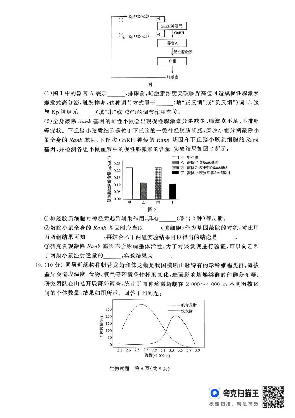 【高三试卷】河南省青桐鸣大联考2027届高三上学期9月学情调研及答案(9科全,可打印)-第51张图片-四季读书网 【高三试卷】河南省青桐鸣大联考2027届高三上学期9月学情调研及答案(9科全,可打印)-第51张图片-四季读书网