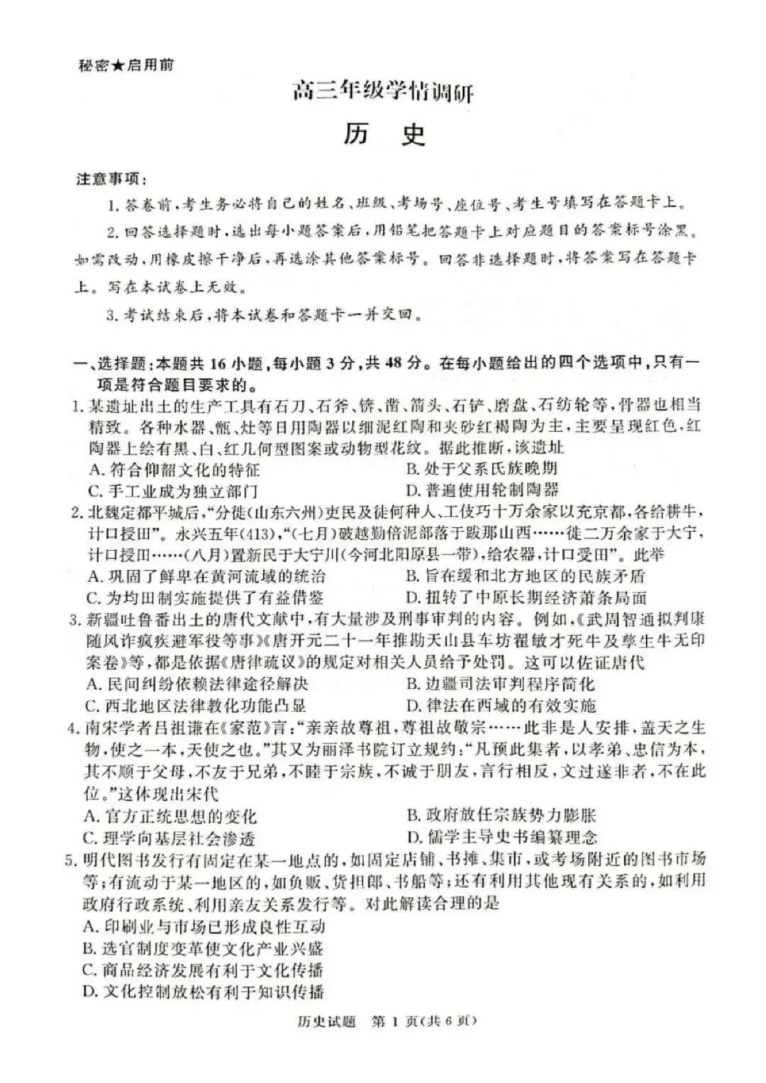 【高三试卷】河南省青桐鸣大联考2027届高三上学期9月学情调研及答案(9科全,可打印)-第55张图片-四季读书网 【高三试卷】河南省青桐鸣大联考2027届高三上学期9月学情调研及答案(9科全,可打印)-第55张图片-四季读书网