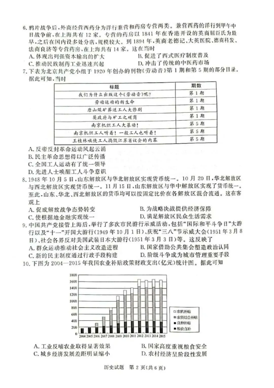 【高三试卷】河南省青桐鸣大联考2027届高三上学期9月学情调研及答案(9科全,可打印)-第56张图片-四季读书网 【高三试卷】河南省青桐鸣大联考2027届高三上学期9月学情调研及答案(9科全,可打印)-第56张图片-四季读书网