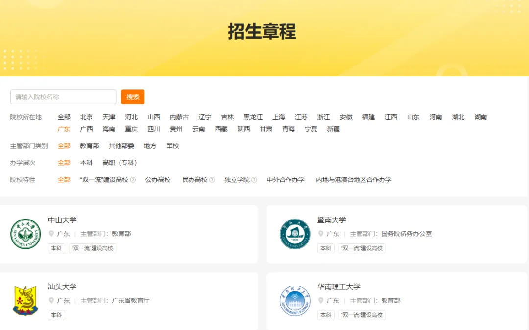 27届注意!这份广州高考全年时间轴,建议家长每月过一遍-第12张图片-四季读书网