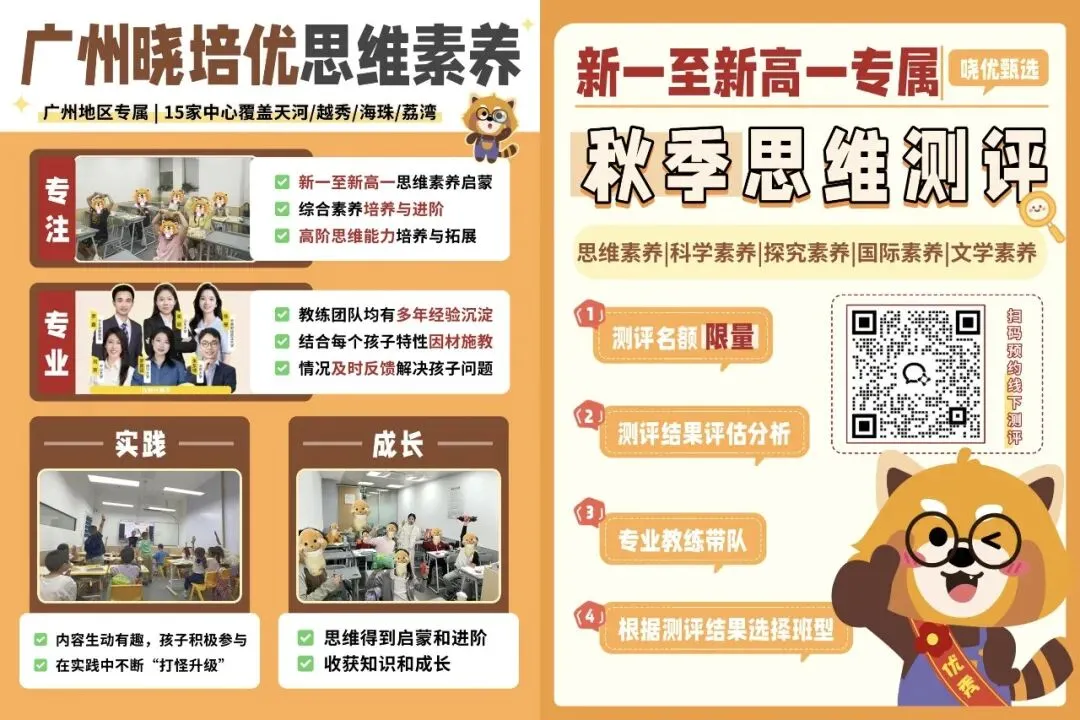 27届注意!这份广州高考全年时间轴,建议家长每月过一遍-第15张图片-四季读书网