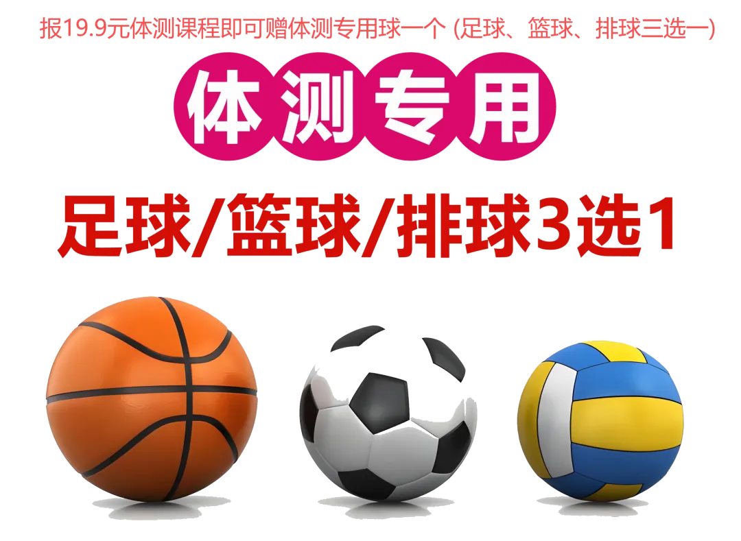 19.9元2节|备战太原中考体测训练课程(含上仪器模拟测试)-第7张图片-四季读书网
