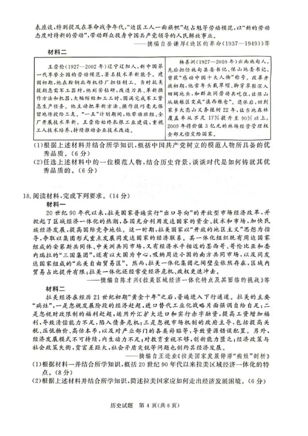 【高三试卷】河南省青桐鸣大联考2027届高三上学期9月学情调研及答案(9科全,可打印)-第58张图片-四季读书网 【高三试卷】河南省青桐鸣大联考2027届高三上学期9月学情调研及答案(9科全,可打印)-第58张图片-四季读书网