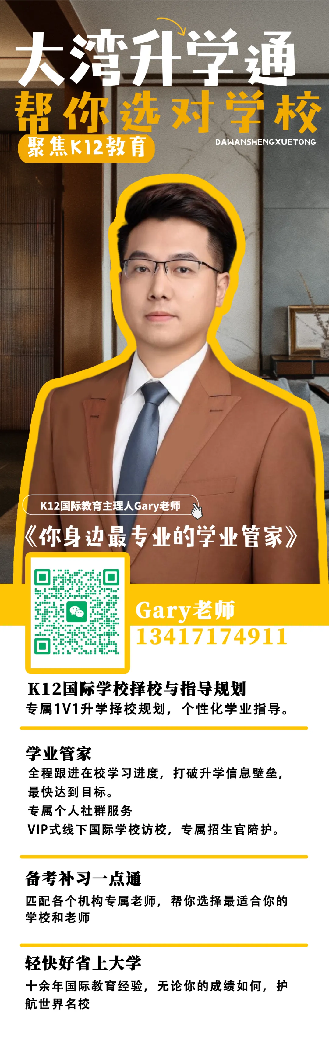 初二港宝规划DSE,提前夯实基础上岸-第2张图片-四季读书网
