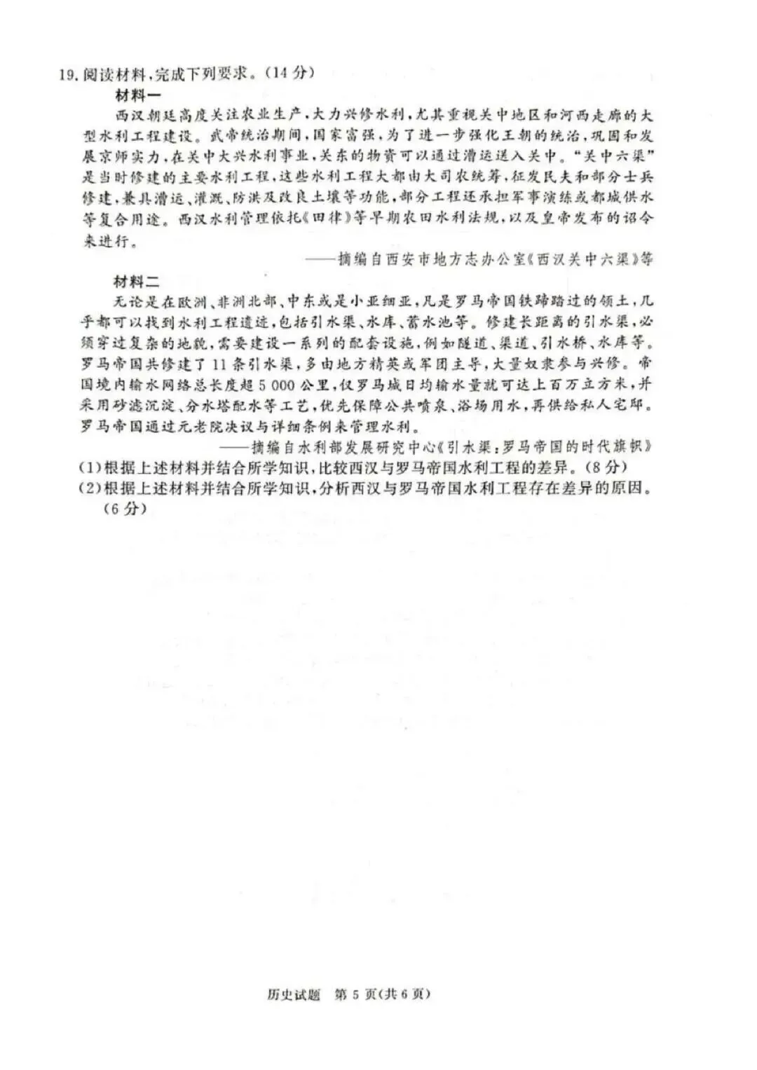 【高三试卷】河南省青桐鸣大联考2027届高三上学期9月学情调研及答案(9科全,可打印)-第59张图片-四季读书网 【高三试卷】河南省青桐鸣大联考2027届高三上学期9月学情调研及答案(9科全,可打印)-第59张图片-四季读书网