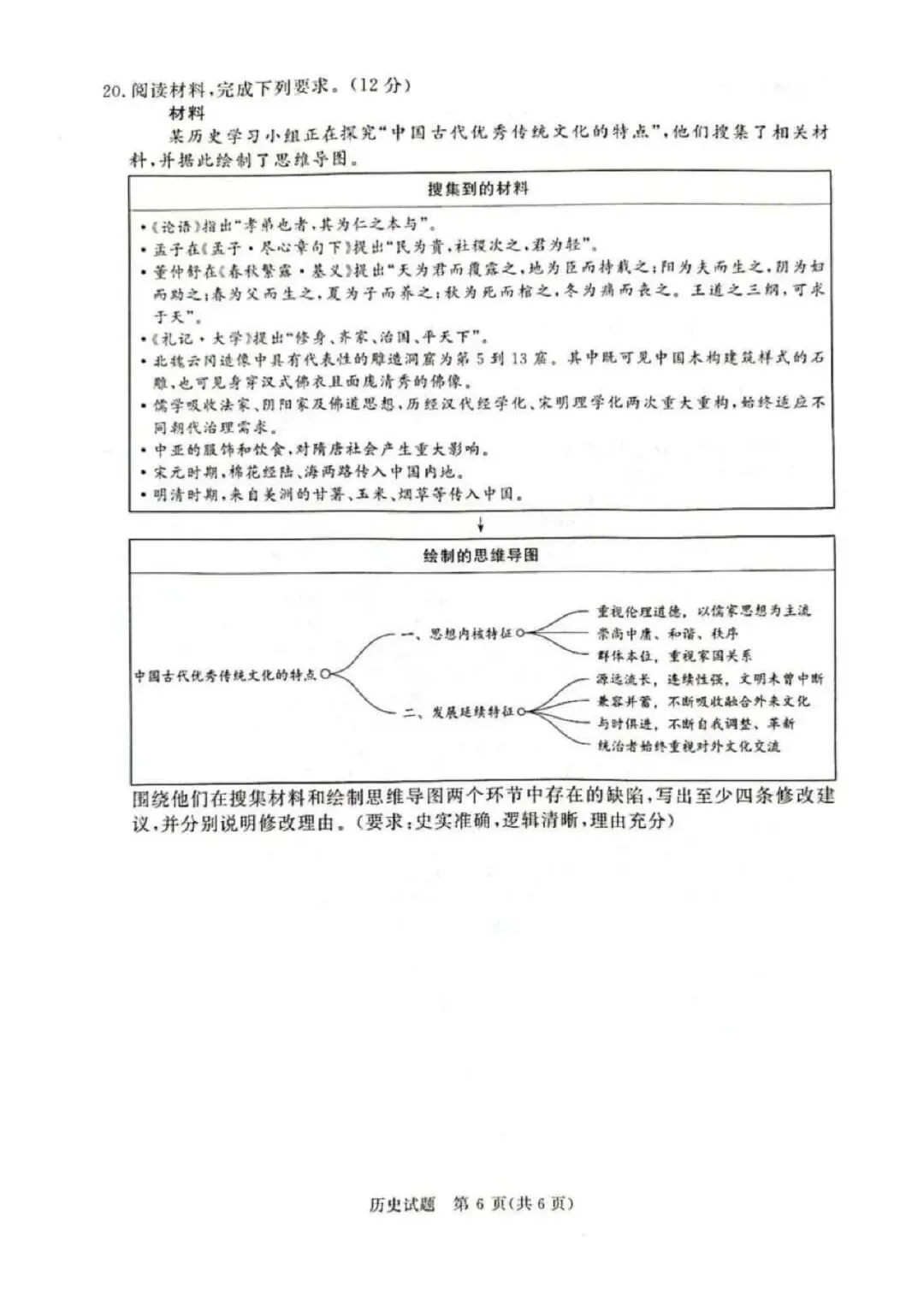 【高三试卷】河南省青桐鸣大联考2027届高三上学期9月学情调研及答案(9科全,可打印)-第60张图片-四季读书网 【高三试卷】河南省青桐鸣大联考2027届高三上学期9月学情调研及答案(9科全,可打印)-第60张图片-四季读书网
