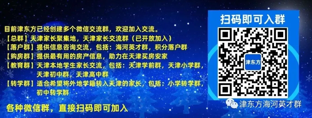 津东方天津中考志愿AI,小卷报名24小时,全市只招 400 人-第1张图片-四季读书网