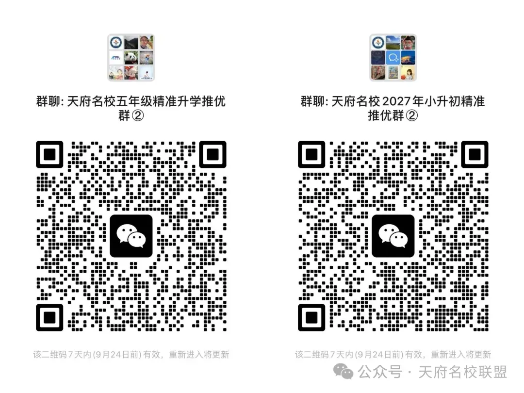 是否取消中考“小四门”计分?成都市教育局最新回复-第3张图片-四季读书网 是否取消中考“小四门”计分?成都市教育局最新回复-第3张图片-四季读书网