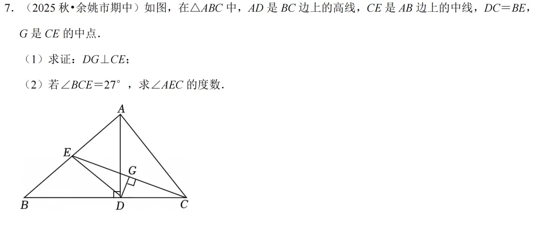 初二上必考专题2:特殊三角形经典题型合集-第22张图片-四季读书网