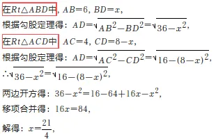 初二上必考专题2:特殊三角形经典题型合集-第26张图片-四季读书网