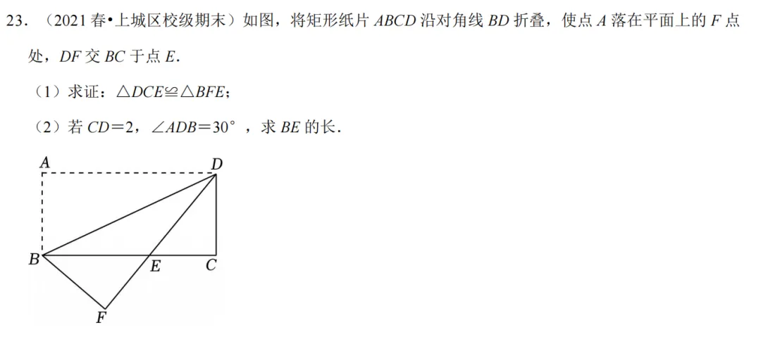 初二上必考专题2:特殊三角形经典题型合集-第31张图片-四季读书网