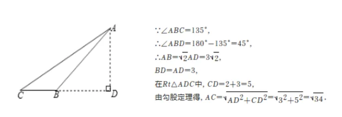 初二上必考专题2:特殊三角形经典题型合集-第35张图片-四季读书网