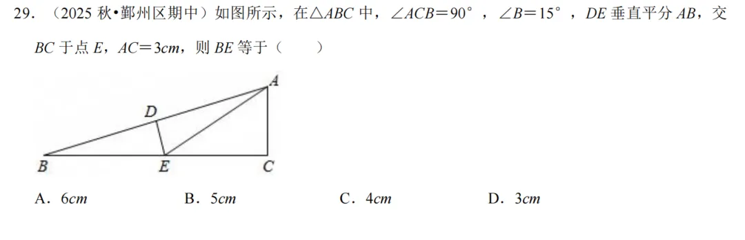 初二上必考专题2:特殊三角形经典题型合集-第37张图片-四季读书网