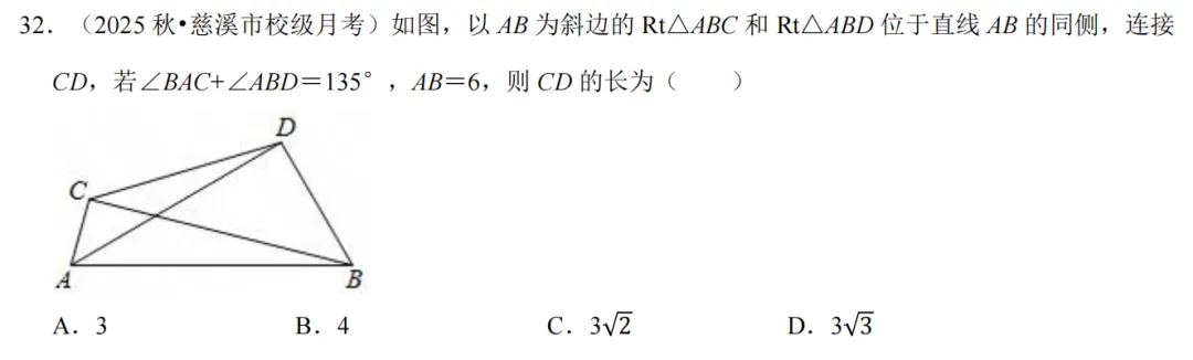 初二上必考专题2:特殊三角形经典题型合集-第39张图片-四季读书网