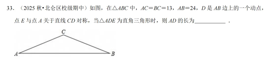 初二上必考专题2:特殊三角形经典题型合集-第41张图片-四季读书网