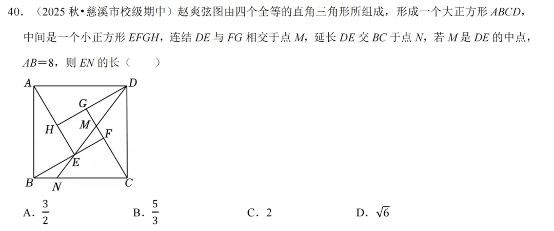 初二上必考专题2:特殊三角形经典题型合集-第46张图片-四季读书网