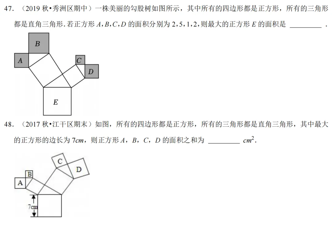 初二上必考专题2:特殊三角形经典题型合集-第48张图片-四季读书网