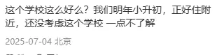 海淀黑马校2026中考成绩流出!实力藏不住了!-第3张图片-四季读书网 海淀黑马校2026中考成绩流出!实力藏不住了!-第3张图片-四季读书网
