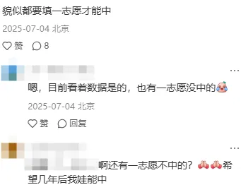 海淀黑马校2026中考成绩流出!实力藏不住了!-第4张图片-四季读书网 海淀黑马校2026中考成绩流出!实力藏不住了!-第4张图片-四季读书网