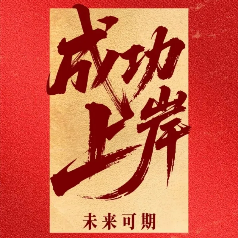 2026 年成人高考专升本《政治》拿分关键|考试大纲 + 高频选择、简答题汇总-第48张图片-四季读书网 2026 年成人高考专升本《政治》拿分关键|考试大纲 + 高频选择、简答题汇总-第48张图片-四季读书网