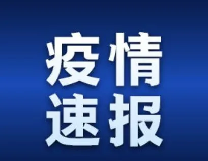 1月25日周六(初一)【新闻速览一分钟】-第7张图片-四季读书网 1月25日周六(初一)【新闻速览一分钟】-第7张图片-四季读书网