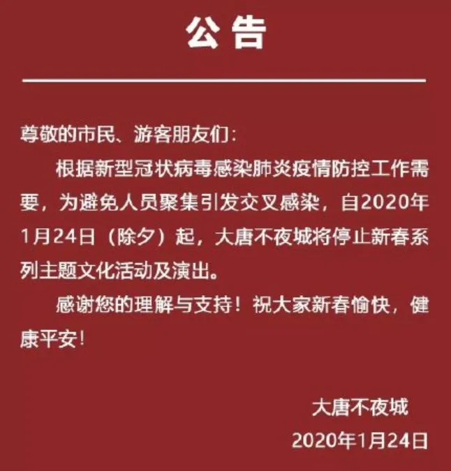 1月25日周六(初一)【新闻速览一分钟】-第12张图片-四季读书网 1月25日周六(初一)【新闻速览一分钟】-第12张图片-四季读书网
