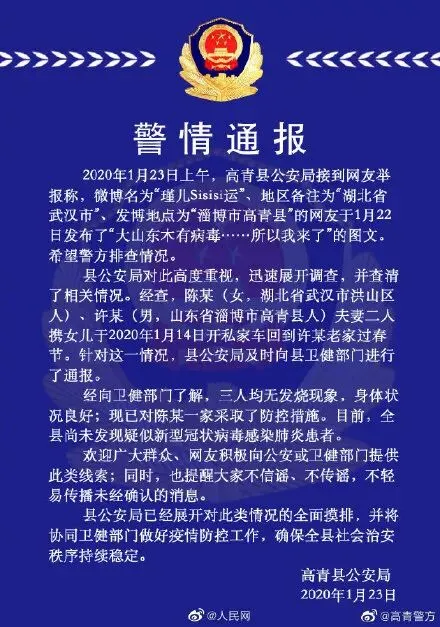 1月25日周六(初一)【新闻速览一分钟】-第16张图片-四季读书网 1月25日周六(初一)【新闻速览一分钟】-第16张图片-四季读书网
