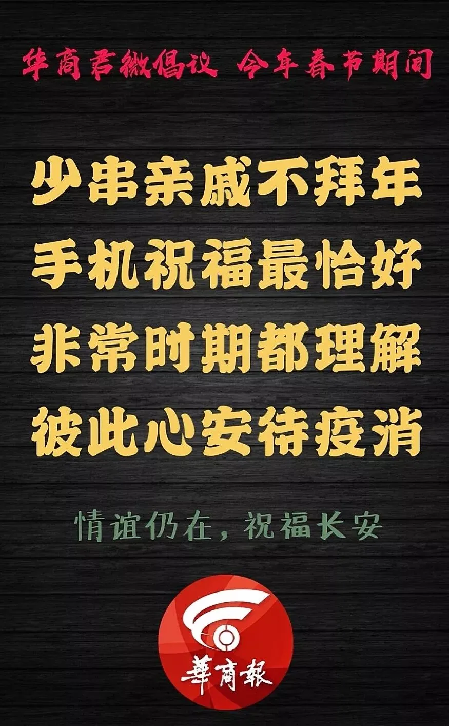 1月25日周六(初一)【新闻速览一分钟】-第17张图片-四季读书网 1月25日周六(初一)【新闻速览一分钟】-第17张图片-四季读书网