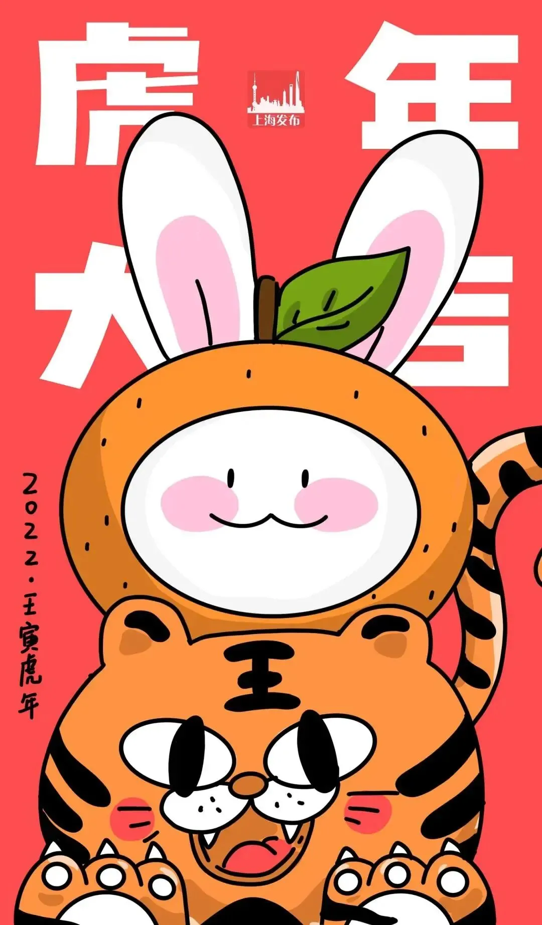 【初一】虎年大吉!穿新衣、拜新年咯!-第2张图片-四季读书网 【初一】虎年大吉!穿新衣、拜新年咯!-第2张图片-四季读书网