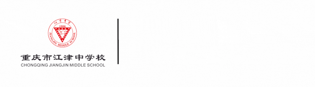 聚焦新高考一轮复习 重庆高三数学教学研讨活动在江津中学举行-第1张图片-四季读书网 聚焦新高考一轮复习 重庆高三数学教学研讨活动在江津中学举行-第1张图片-四季读书网