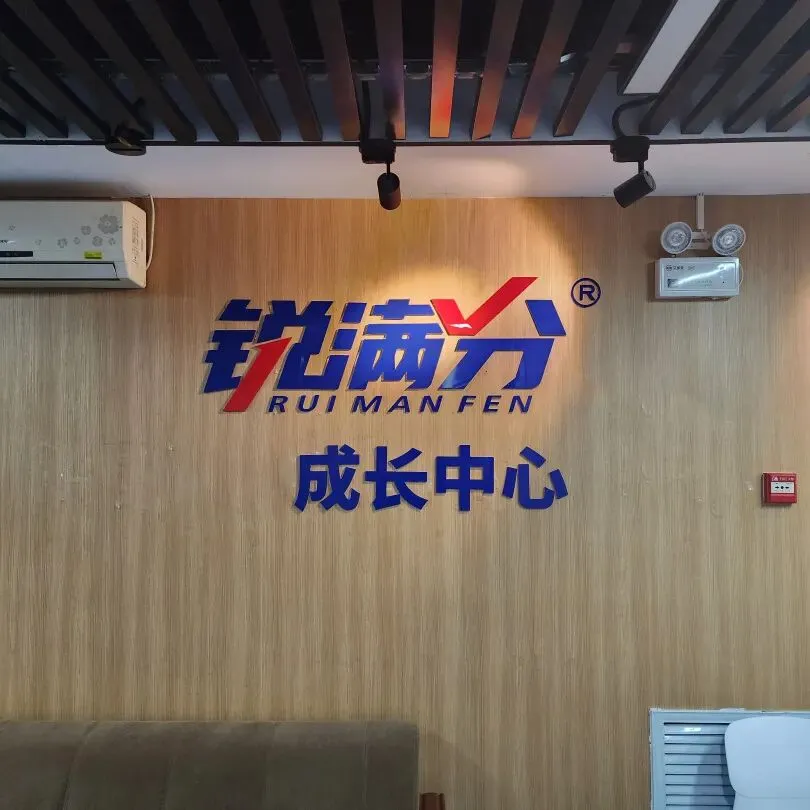 廊坊初中补习机构|锐满分教育初一/初二/初三2026秋季课后/周末/假期辅导火热招生中-第2张图片-四季读书网 廊坊初中补习机构|锐满分教育初一/初二/初三2026秋季课后/周末/假期辅导火热招生中-第2张图片-四季读书网