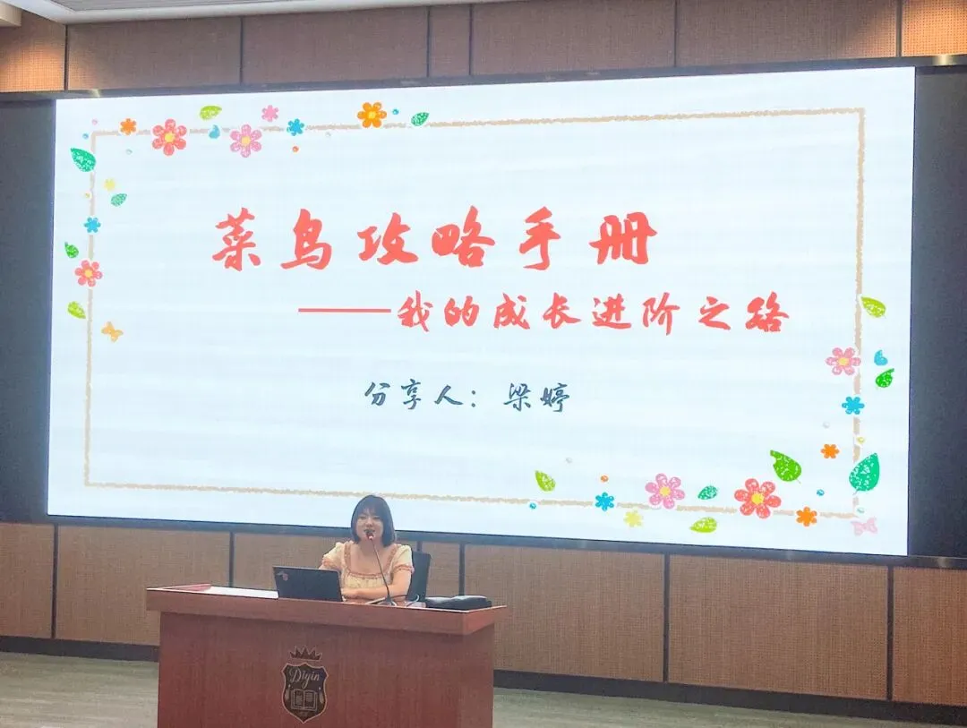 复盘中考 聚焦课堂 探寻初中语文优化提质路径 | 迪茵公学初中语文科组研讨会顺利举行-第15张图片-四季读书网