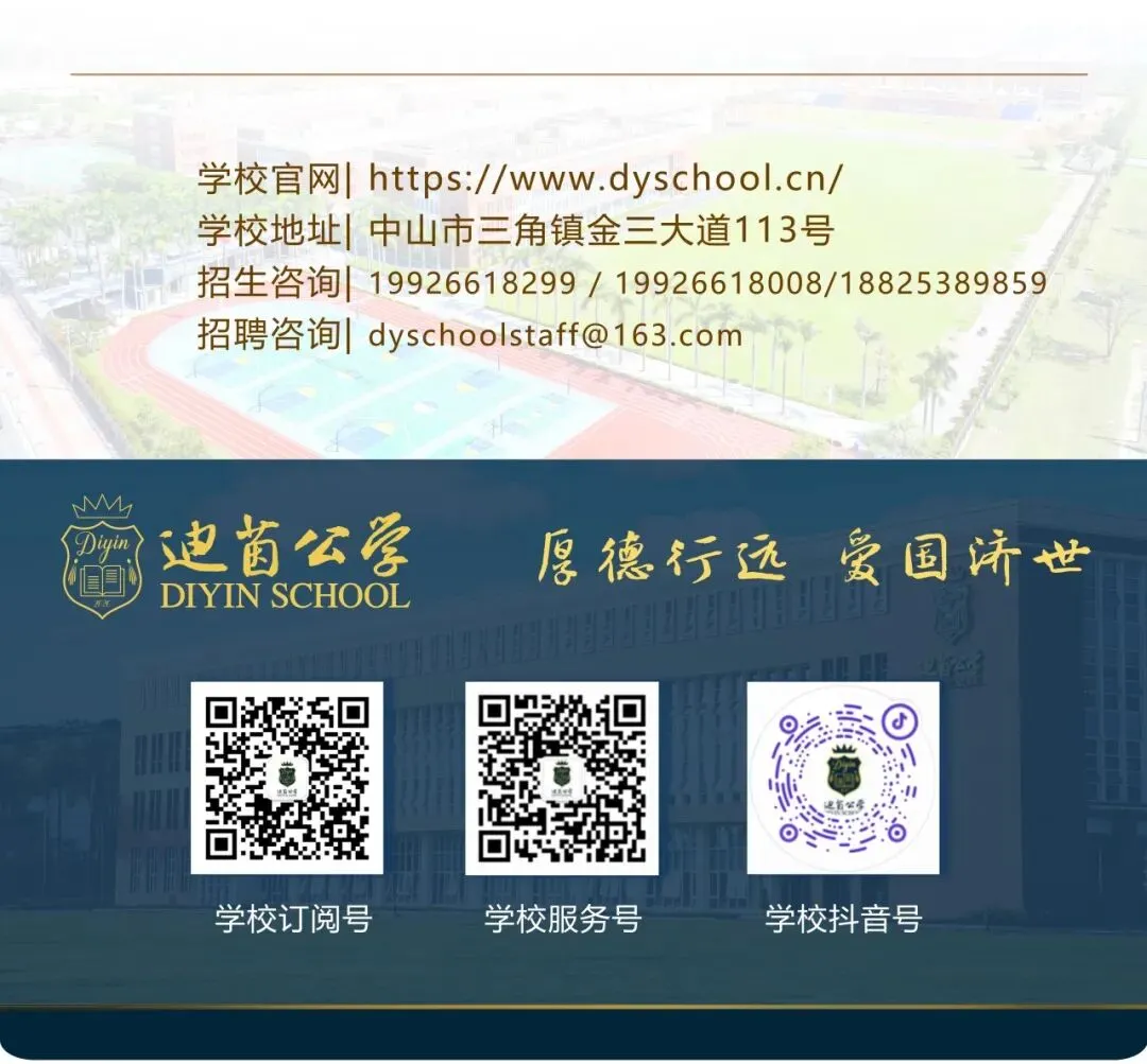 复盘中考 聚焦课堂 探寻初中语文优化提质路径 | 迪茵公学初中语文科组研讨会顺利举行-第17张图片-四季读书网