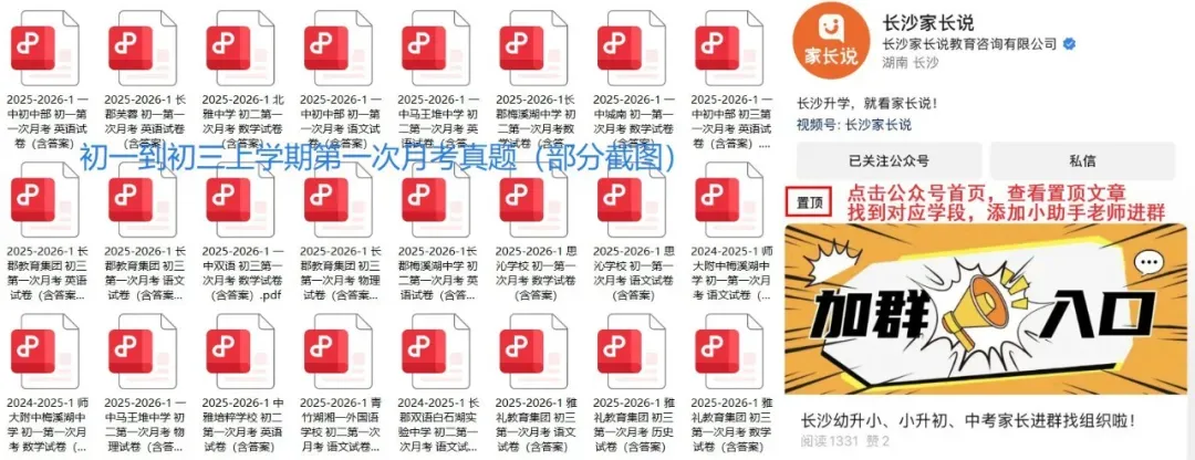 长郡初三月考透露:长沙中考英语题型的两大变化-第4张图片-四季读书网 长郡初三月考透露:长沙中考英语题型的两大变化-第4张图片-四季读书网