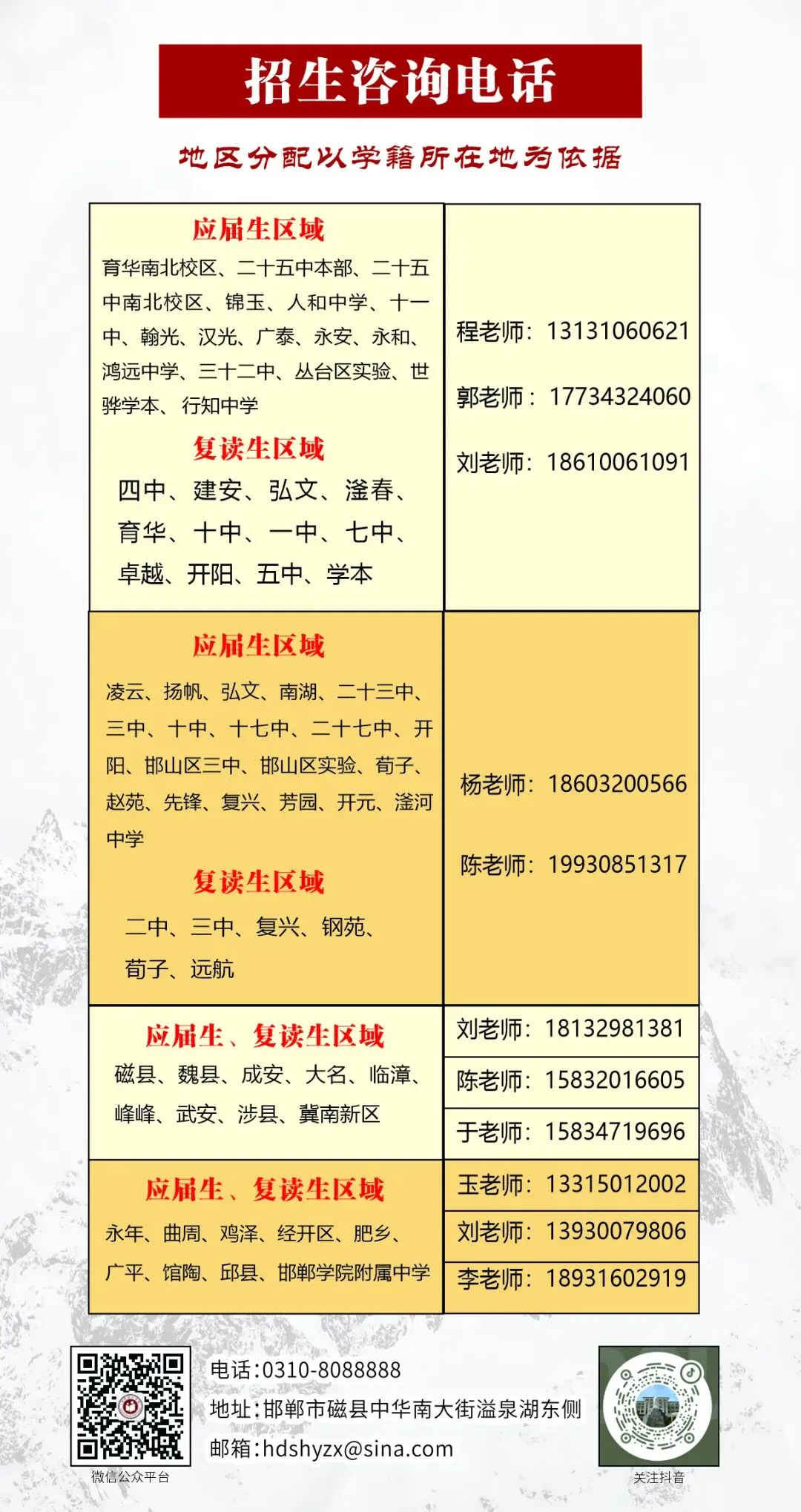 中考命题改革研讨会:全市500名初三教师齐聚恒一-第8张图片-四季读书网 中考命题改革研讨会:全市500名初三教师齐聚恒一-第8张图片-四季读书网