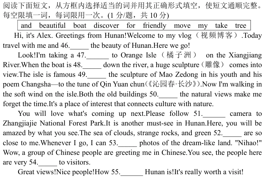 长郡初三月考透露:长沙中考英语题型的两大变化-第6张图片-四季读书网 长郡初三月考透露:长沙中考英语题型的两大变化-第6张图片-四季读书网