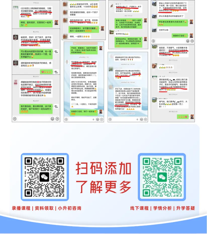 初一秋季第1讲:绝对值化简求值进阶,搞定初一上册重难点!-第19张图片-四季读书网