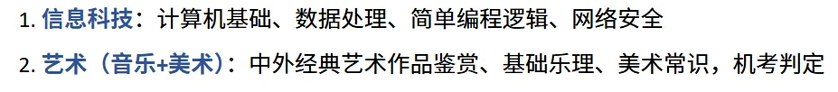干货整理 | 深圳中考各科知识点汇总!建议家长替孩子收藏!-第5张图片-四季读书网