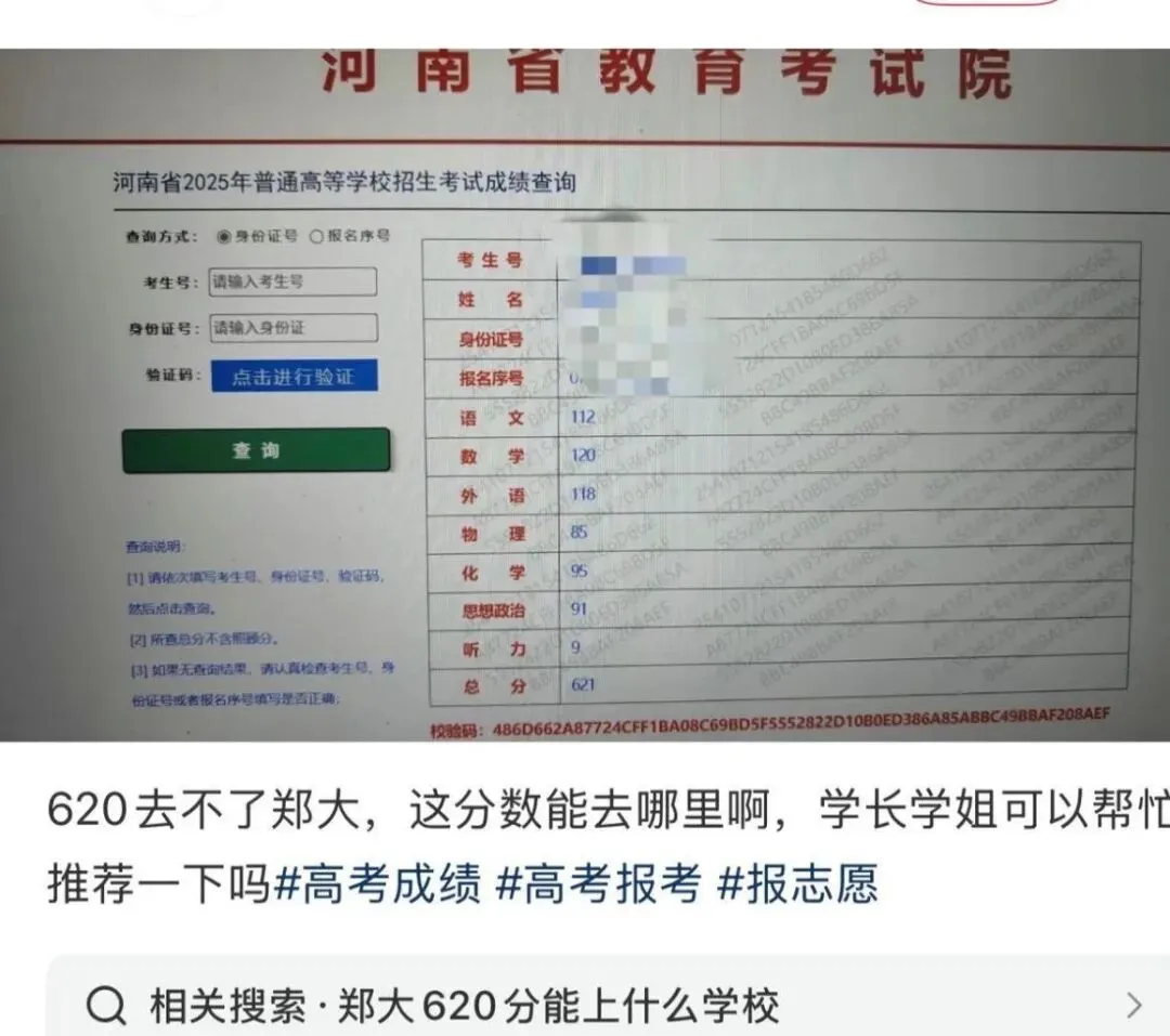 高手都盯住了这点:安徽高考分数线的“分化规律”,藏着你没看懂的升学赛道-第1张图片-四季读书网 高手都盯住了这点:安徽高考分数线的“分化规律”,藏着你没看懂的升学赛道-第1张图片-四季读书网