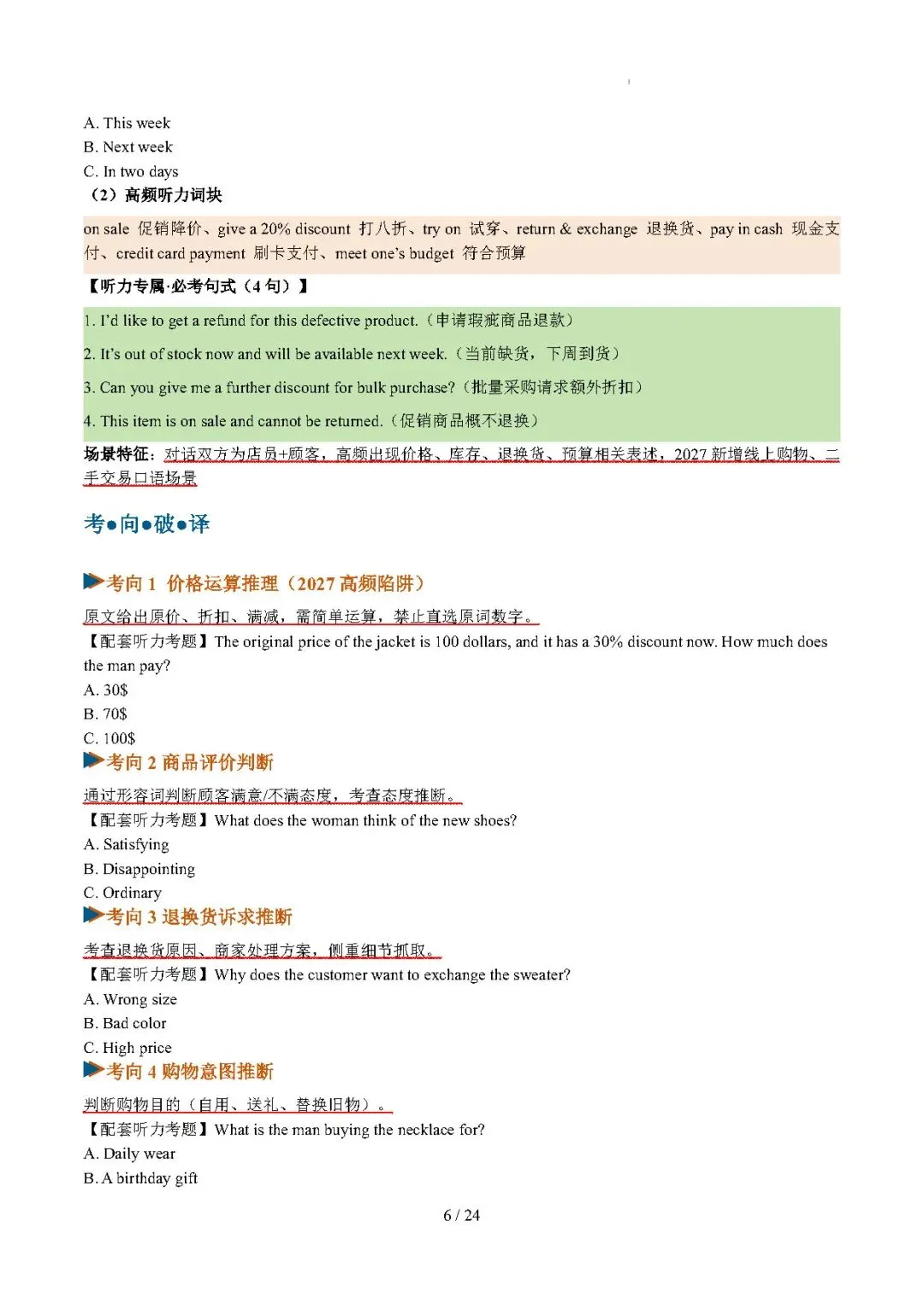 【高考英语】福建高考专题:阅读理解(说明文)——2026年高考英语二模分类汇编(福建专用)-第6张图片-四季读书网 【高考英语】福建高考专题:阅读理解(说明文)——2026年高考英语二模分类汇编(福建专用)-第6张图片-四季读书网