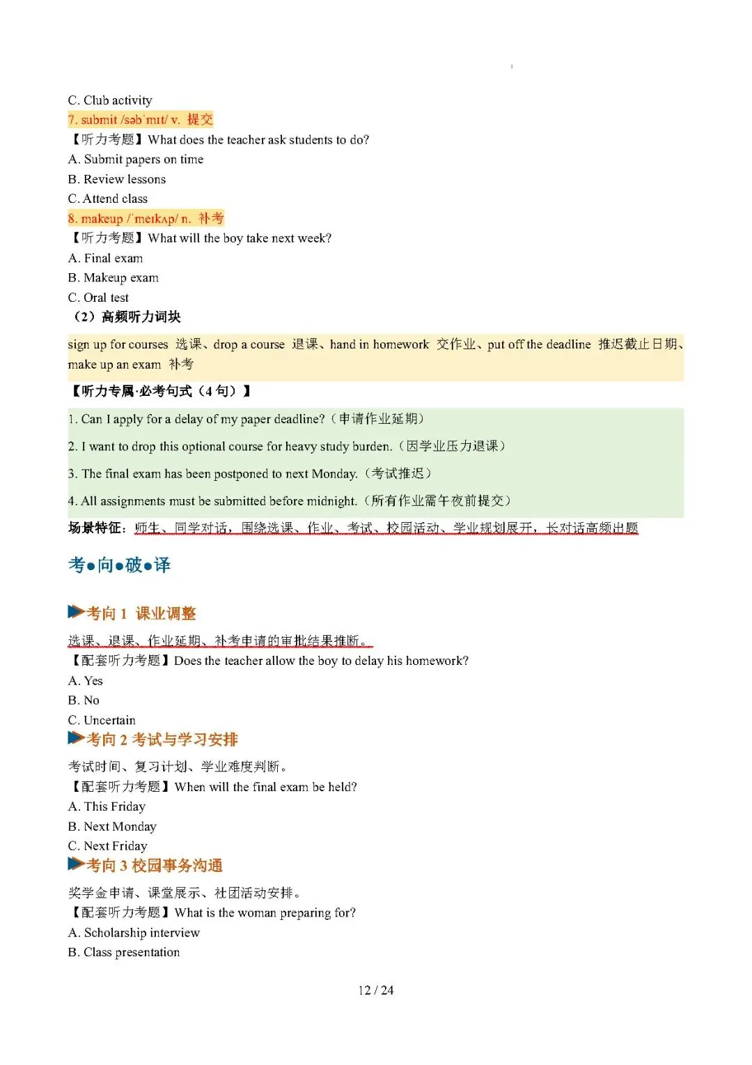 【高考英语】福建高考专题:阅读理解(说明文)——2026年高考英语二模分类汇编(福建专用)-第12张图片-四季读书网 【高考英语】福建高考专题:阅读理解(说明文)——2026年高考英语二模分类汇编(福建专用)-第12张图片-四季读书网