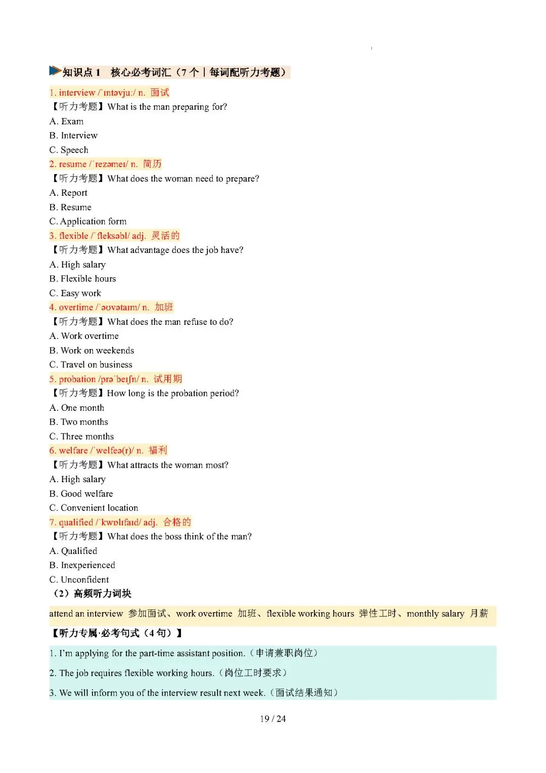 【高考英语】福建高考专题:阅读理解(说明文)——2026年高考英语二模分类汇编(福建专用)-第19张图片-四季读书网 【高考英语】福建高考专题:阅读理解(说明文)——2026年高考英语二模分类汇编(福建专用)-第19张图片-四季读书网