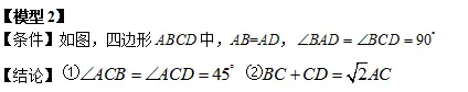 【初中资料·数学】中考压轴题经典几何模型+二级结论合集-第65张图片-四季读书网 【初中资料·数学】中考压轴题经典几何模型+二级结论合集-第65张图片-四季读书网