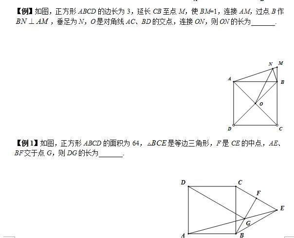 【初中资料·数学】中考压轴题经典几何模型+二级结论合集-第68张图片-四季读书网 【初中资料·数学】中考压轴题经典几何模型+二级结论合集-第68张图片-四季读书网