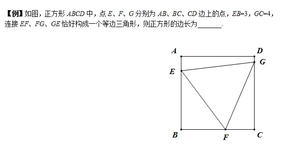 【初中资料·数学】中考压轴题经典几何模型+二级结论合集-第74张图片-四季读书网 【初中资料·数学】中考压轴题经典几何模型+二级结论合集-第74张图片-四季读书网